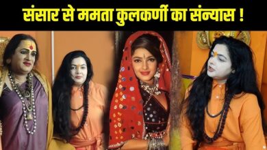 Mamta Kulkarni becomes Mahamandaleshwar of Kinnar Akhara