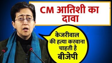 CM Atishi 'Arvind Kejriwal may be murdered'