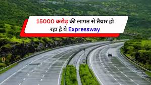 New highway projects worth Rs 15,000 crore will be started in UP, road network will be strengthened.