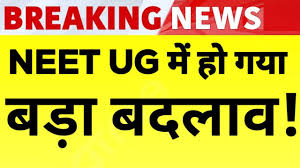 Big change in NEET UG exam pattern, time reduced, optional questions removed