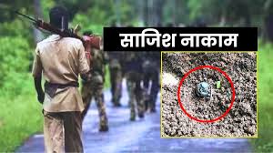 Naxalite conspiracy foiled again due to vigilance of security forces, 21 pressure IEDs recovered