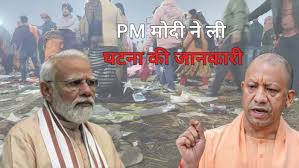 Modi talked to Yogi regarding stampede in Mahakumbh