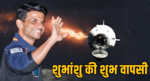 Shubhanshu Shukla