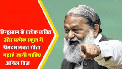 Anil Vij