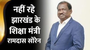 CM Hemant