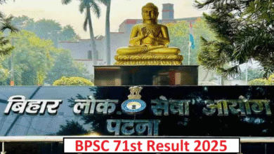 BPSC 71st Result 2025